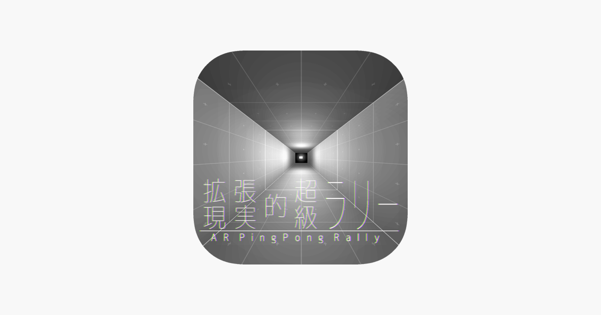 Games like AR PingPong Rally