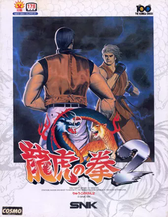 Games like Art of Fighting 2 - Ryuuko no Ken 2