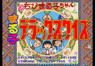Games like Chibi Maruko-chan: Maruko Deluxe Quiz