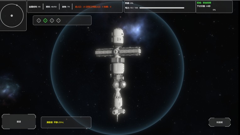 Deep Space Remnant screenshot