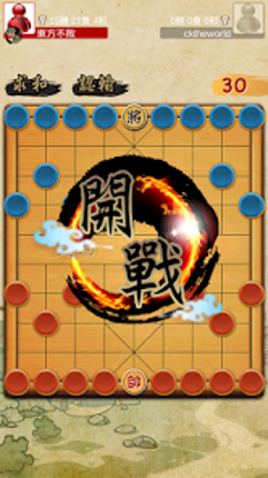 揭棋Online - 暗象棋 screenshot