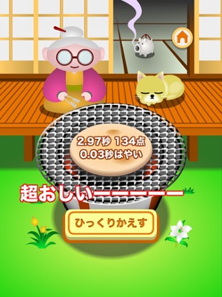 Grandma's Rice Cake screenshot