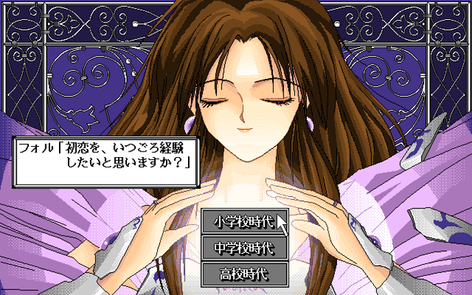 Hatsukoi Monogatari Image