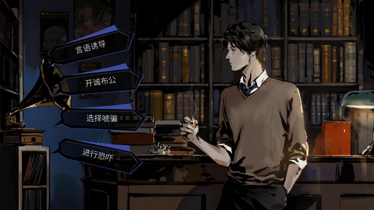 Hermitage Strange Case Files screenshot