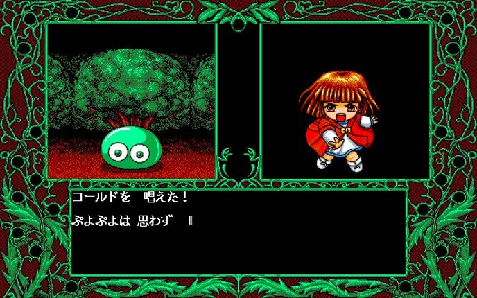 Madou Monogatari ARS Image