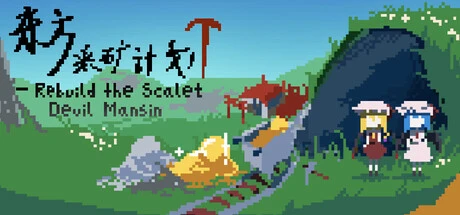 Games like Touhou Plan of Mine ~ Rebuild the Scarlet Devil Mansion