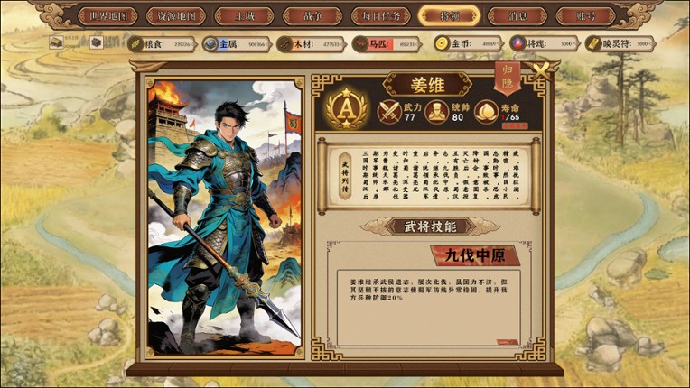摸鱼争霸 screenshot