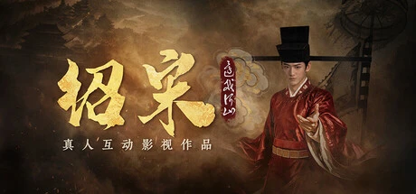 Games like Shao Song I