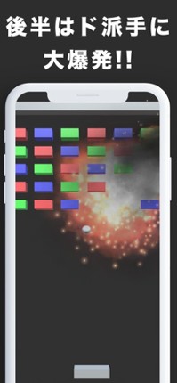 3Dブロック崩し - 爽快感のあるシンプルなブロック崩し Image