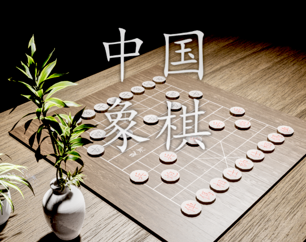 Games like Chinese Chess (中国象棋) - Xiang Qi