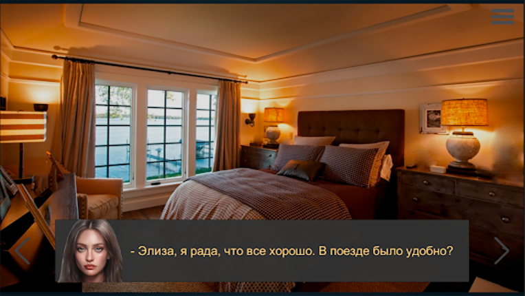 Вернуться домой - новелла screenshot