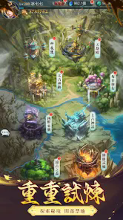 山海有妖獸 screenshot