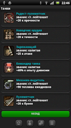 Танки screenshot