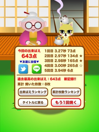 Grandma's Rice Cake screenshot