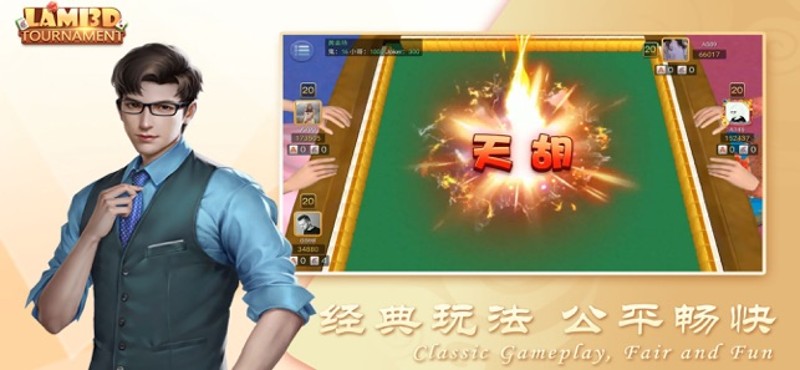 Lami 3D - Tournament screenshot
