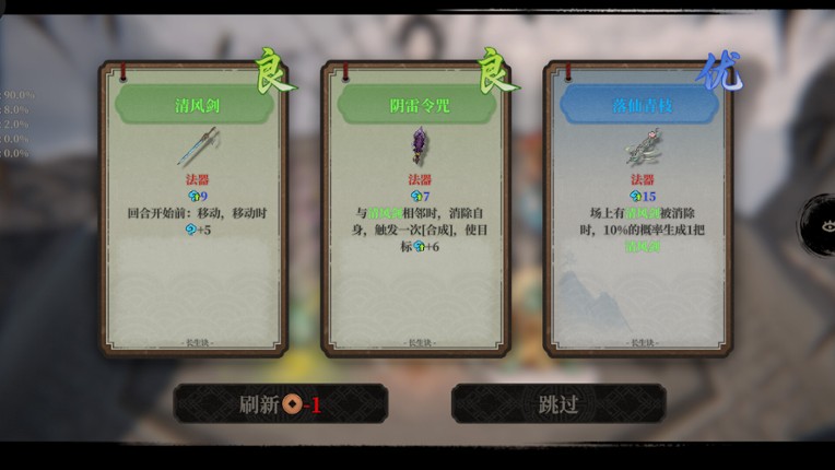Longevity Codex Image
