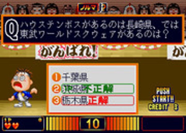 Nettoh Quiz Champion Image