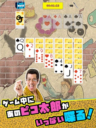 【PIKO-TARO 】PPAP solitaire Image