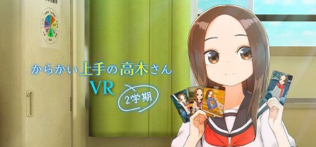 Games like からかい上手の高木さんVR 2学期