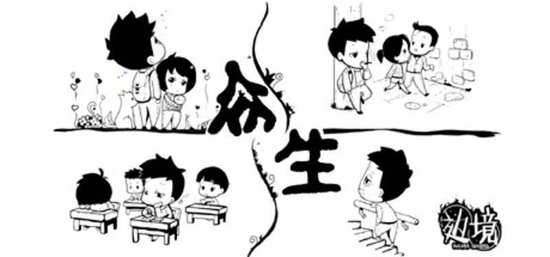 众生 Image