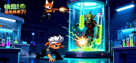 Games like 快跑!哥布林来了!