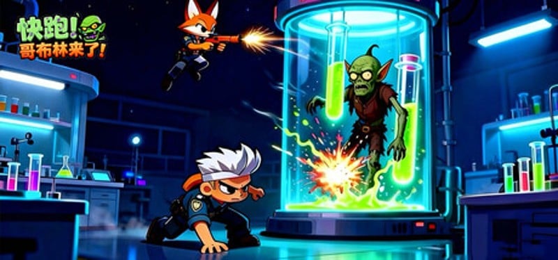 快跑！哥布林来了！ Image