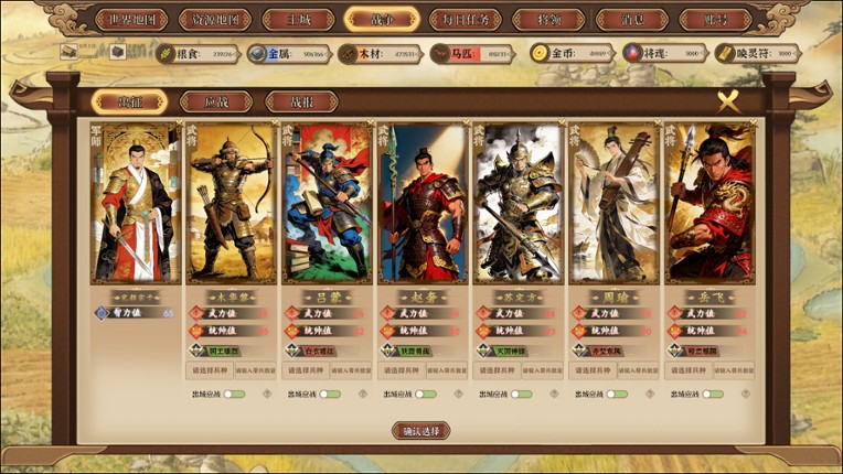 摸鱼争霸 screenshot