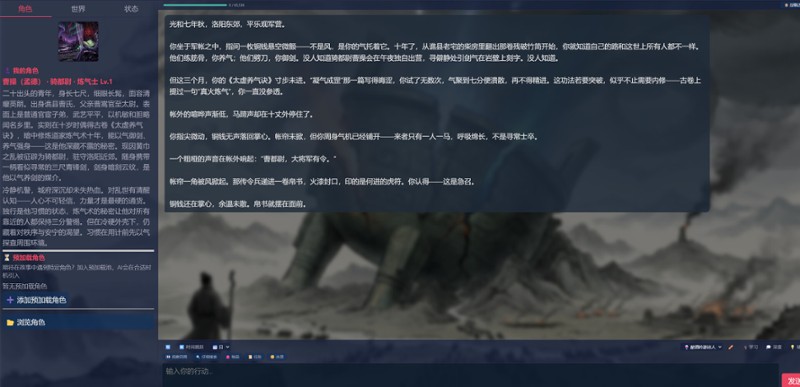 故事引擎：随心所叙 Image