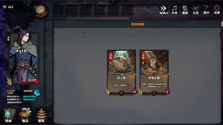 蜃渊契兽师 Image