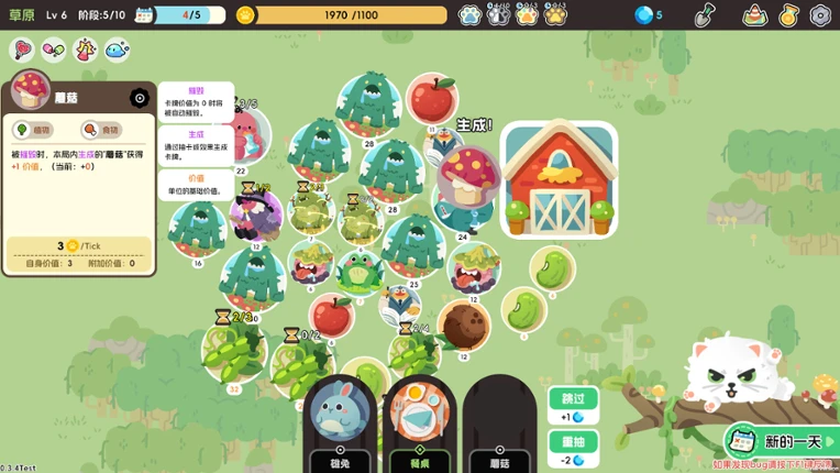 Cat's Deck screenshot