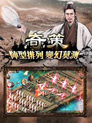 兵臨城下 screenshot