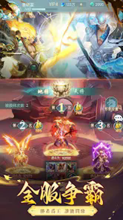 山海有妖獸 screenshot