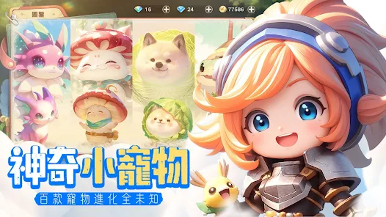 蛋寶物語 Image