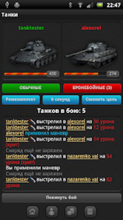 Танки screenshot