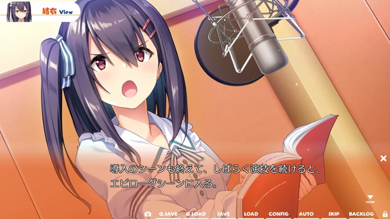 Hibikino-san-chi ha Eroge-ya-san! screenshot