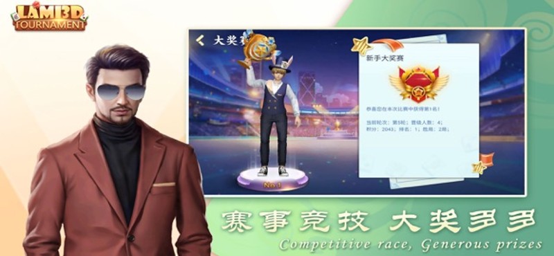 Lami 3D - Tournament Image