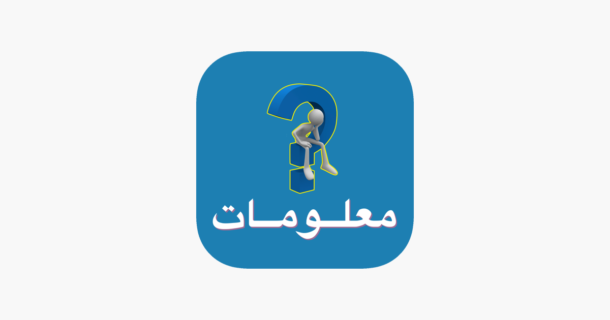 Games like M3lomat - معلومات