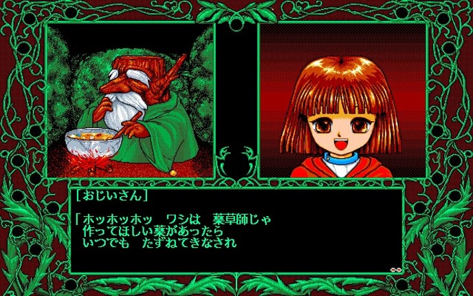 Madou Monogatari ARS Image