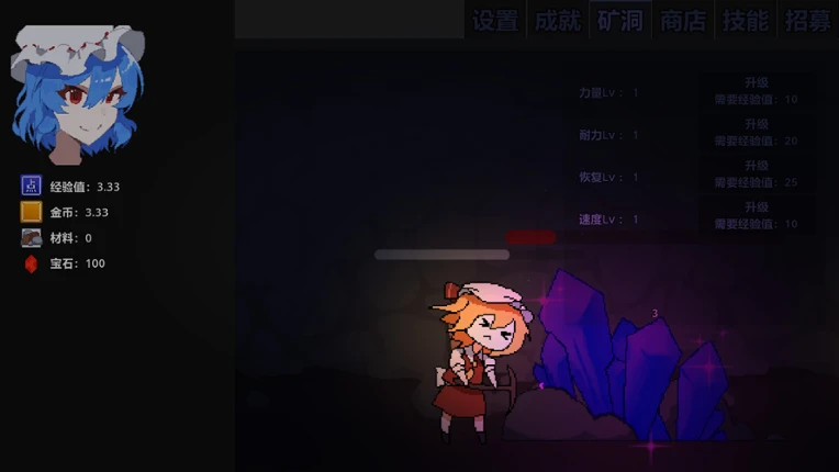 Touhou Plan of Mine ~ Rebuild the Scarlet Devil Mansion screenshot
