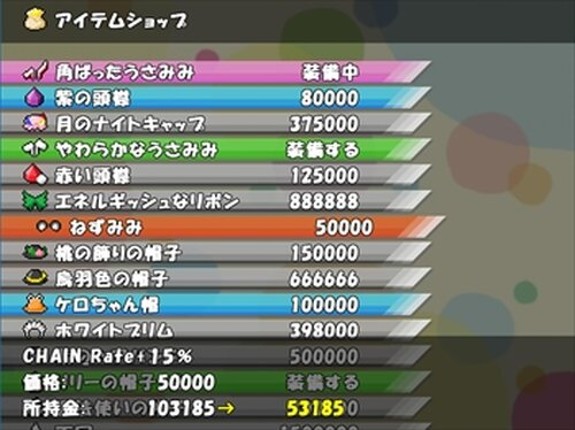 Zutto Atai no Turn! Image