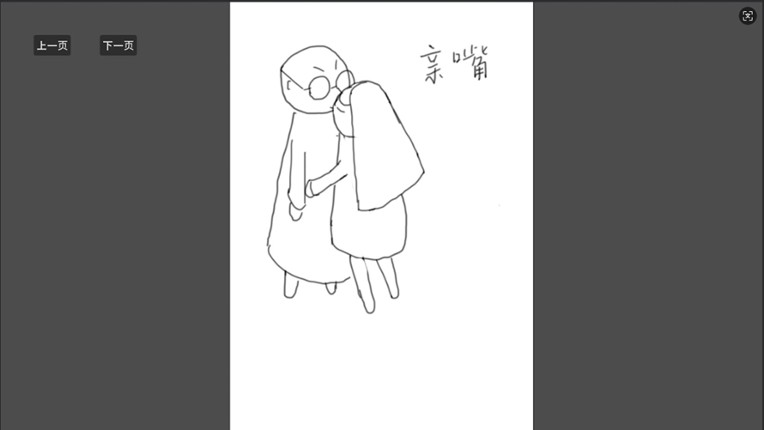 卧槽，我只是捡了个钥匙，竟...... screenshot