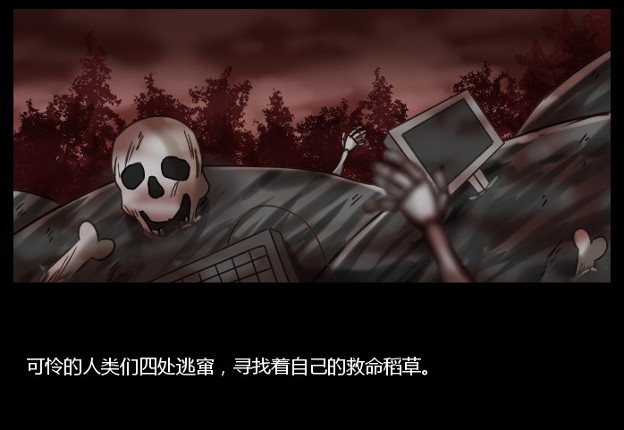 告死天使的审判 Death Angel Trial screenshot