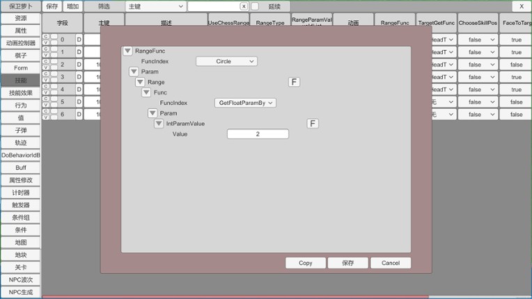 塔防编辑器TowerDefenseEditor screenshot