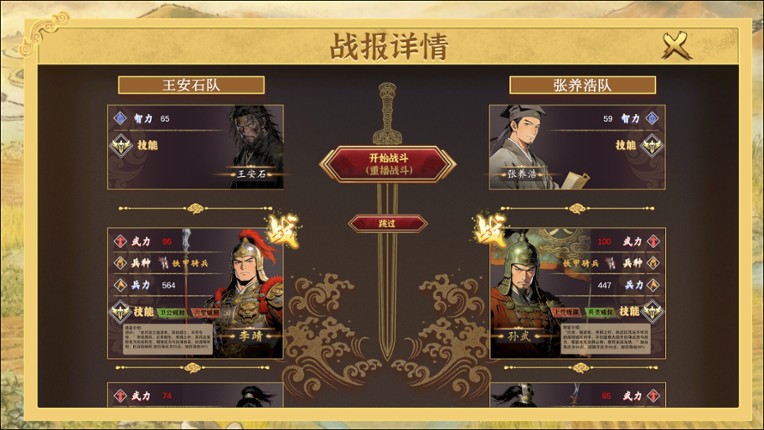 摸鱼争霸 screenshot