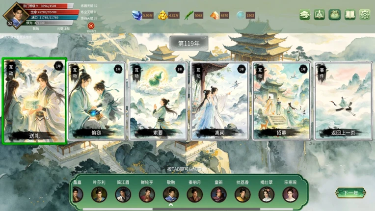 最强仙门 screenshot