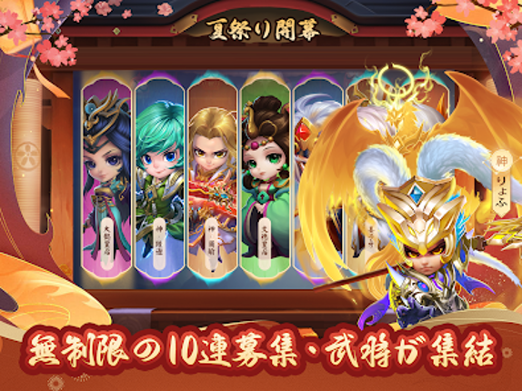 三国志転生大陸 screenshot