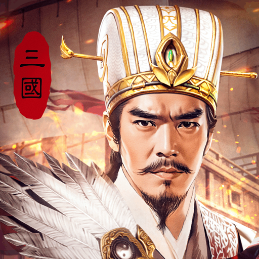 Games like 三國：戰地無疆