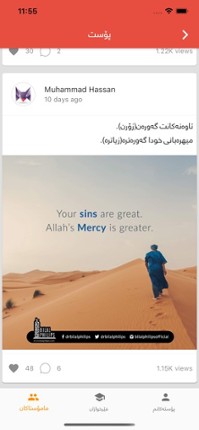 Karzan Advanced Dictionary Image