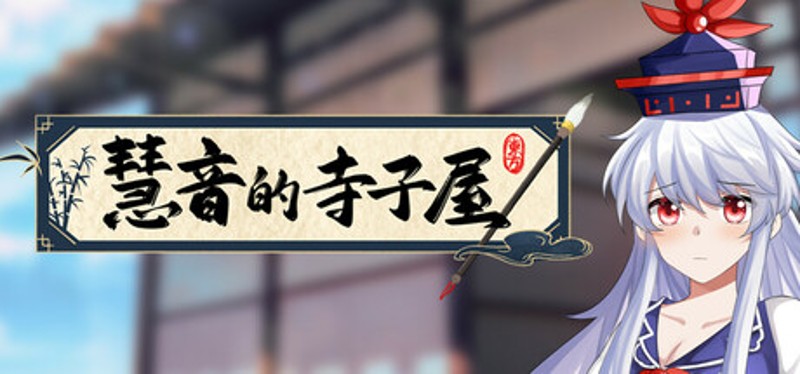 Keine’s Terakoya: A Schoolhouse in Gensokyo Image