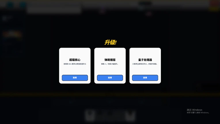 Mechanical Defense Line screenshot